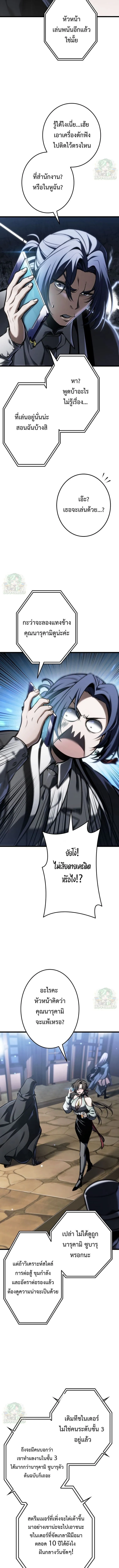 Reincarnator_s Stream การไลฟ_สดของผ_หวนค_น ตอนที่ ตอนที่ 29 รูปที่ 9