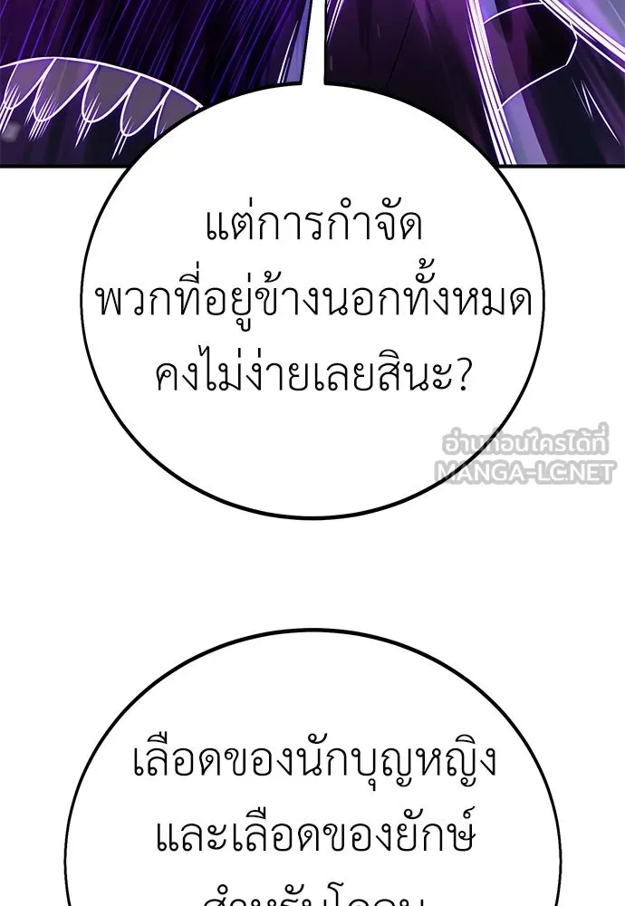 ไอ้เพลเยอร์นั่น ฉันฆ่ามันเอง ตอนที่ 97 รูปที่ 15