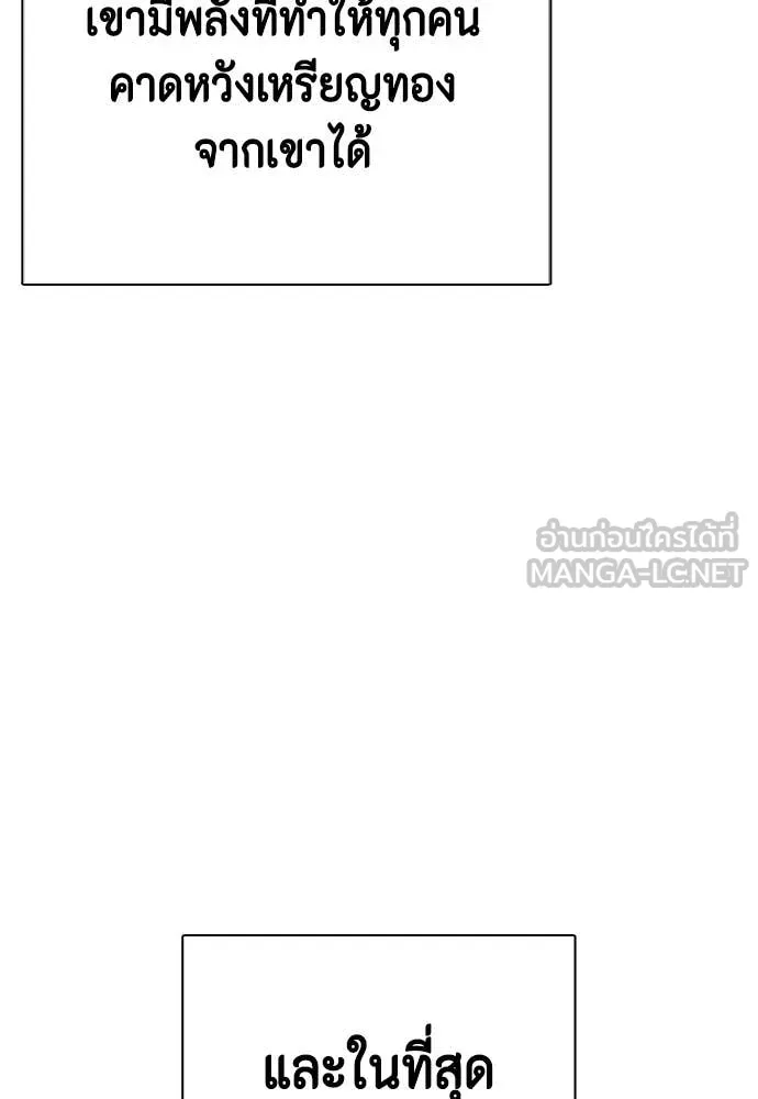 หมาหัวเน่า ตอนที่ 119 รูปที่ 227