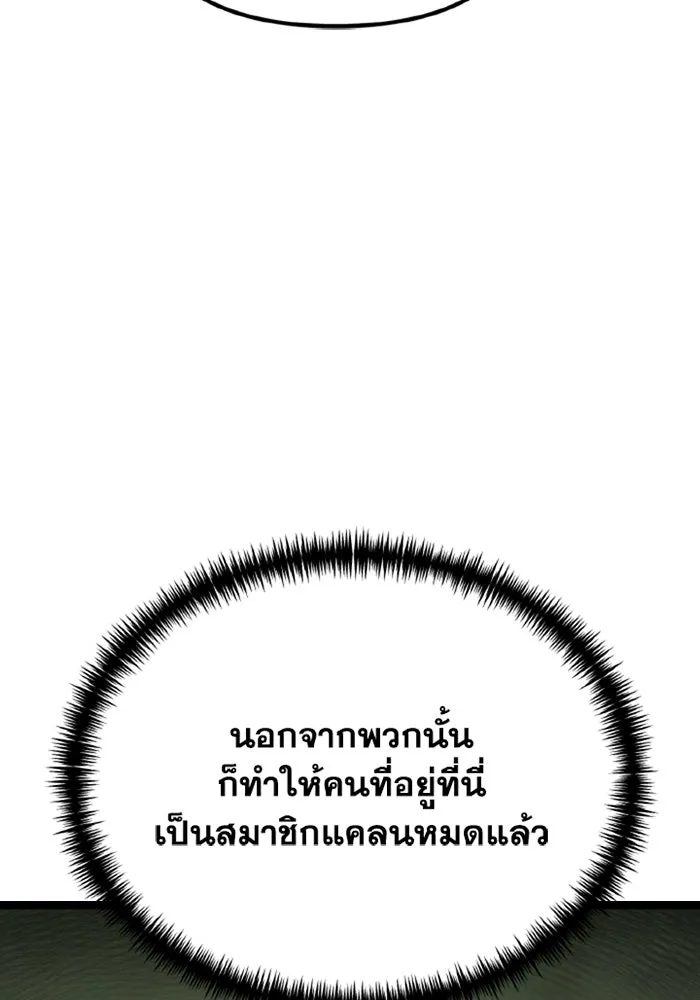 การแข่งขันของผู้เกิดใหม่ ตอนที่ 39 รูปที่ 61