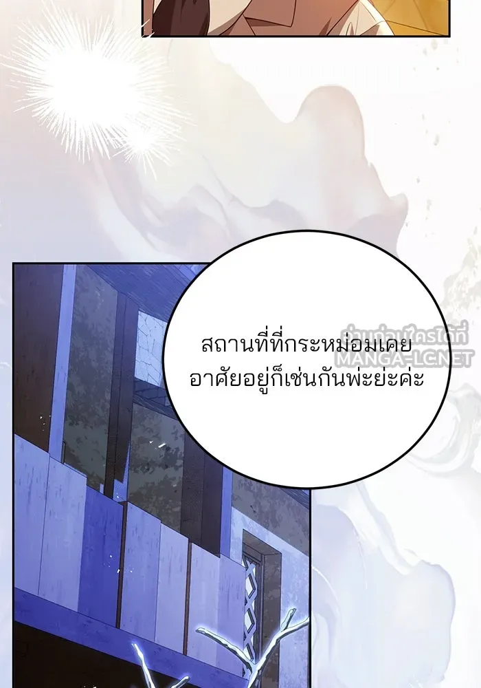 แผนหย่าสามีทรราช ตอนที่ 88 รูปที่ 69