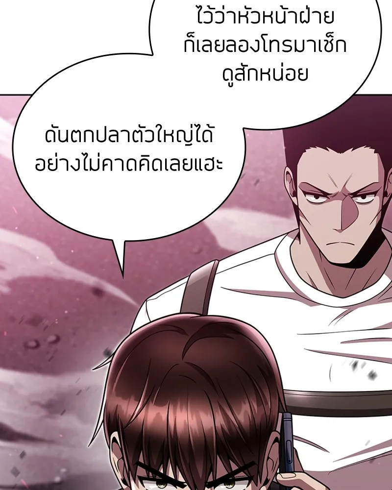 Clever Cleaning Life Of The Returned Genius Hunter ส_ดยอดฮ_นเตอร_สายคล_น ตอนที่ ตอนที่ 84 รูปที่ 12