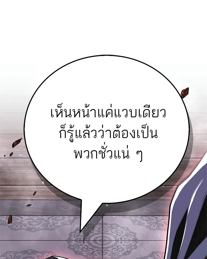 สุดยอดเทรนเนอร์แห่งยุทธภพ ตอนที่ 86 พวกเจ้าเป็นใครกันแน่ รูปที่ 22