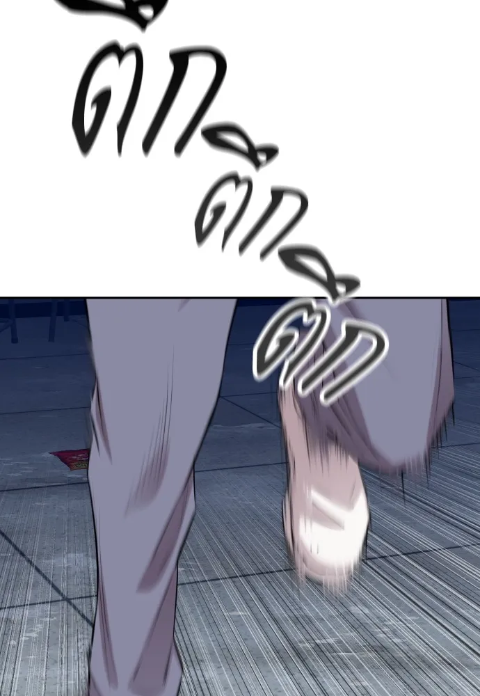 หลานอัจฉริยะของราชาเงินกู้ ตอนที่ 11 รูปที่ 121