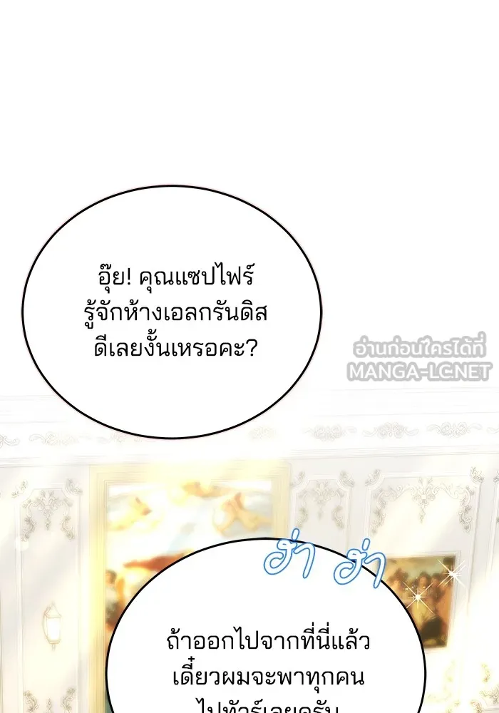 เจ้าสาวอัคนีดำ ตอนที่ 56 รูปที่ 102