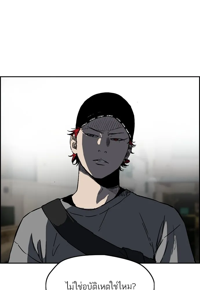 ปั่นสู้ฝันbrWind Breaker ตอนที่ 96 รูปที่ 2