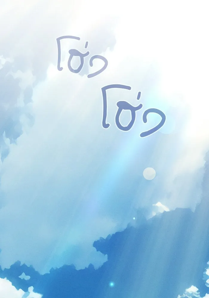 นักดาบอัจฉริยะจากอะคาเดมี ตอนที่ 122 รูปที่ 2