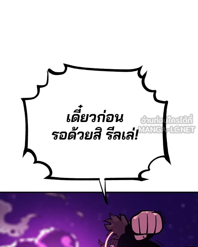 Player ตอนที่ 156 รูปที่ 63