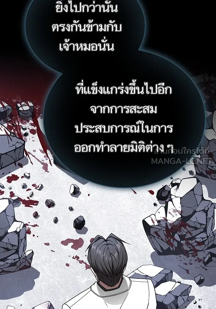 ผู้เล่นขั้นเทพแห่งหอคอยฝึกสอน ตอนที่ 203 รูปที่ 150