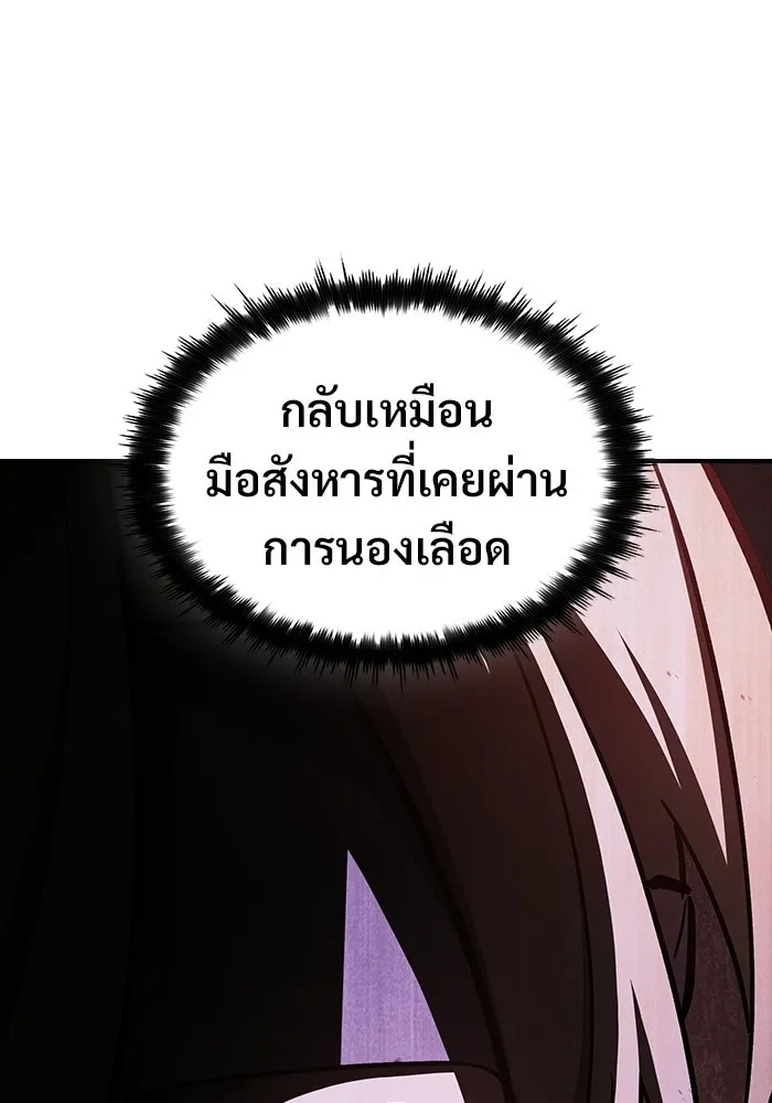ซอร์ดมาสเตอร์ผู้กลืนดาบ ตอนที่ 18 รูปที่ 109