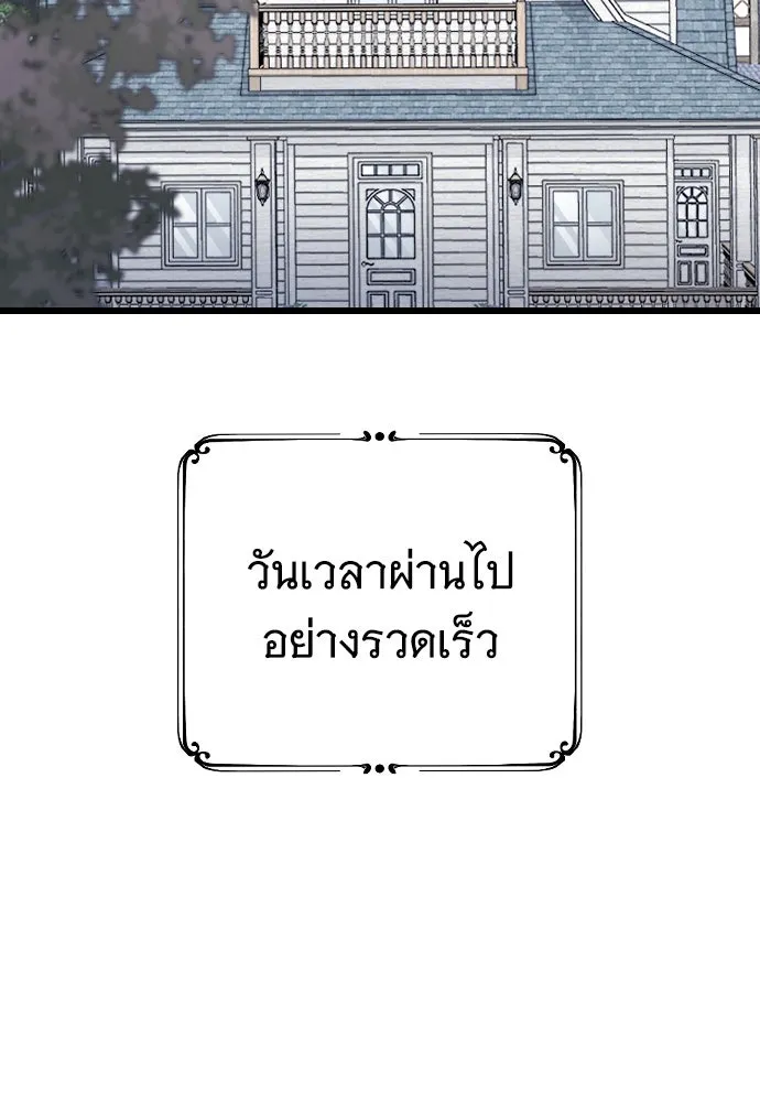 จำเลยหัวใจ ตอนที่ 76 รูปที่ 2