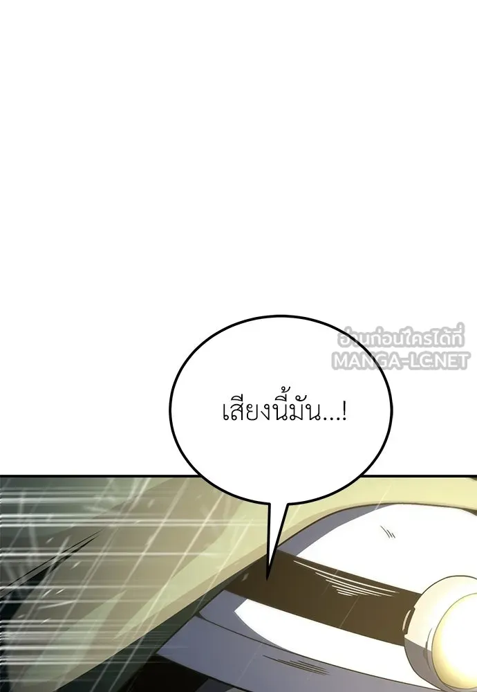 ผู้เชี่ยวชาญวันสิ้นโลก ตอนที่ 6 รูปที่ 24