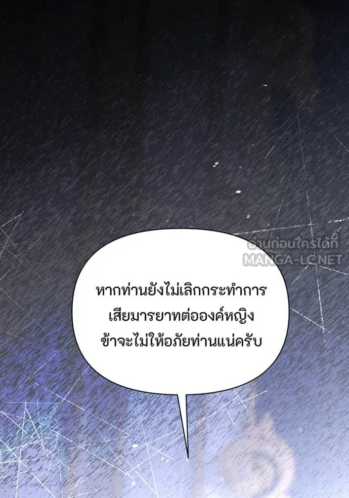ห้องนอนลับ ตอนที่ 169 รูปที่ 37