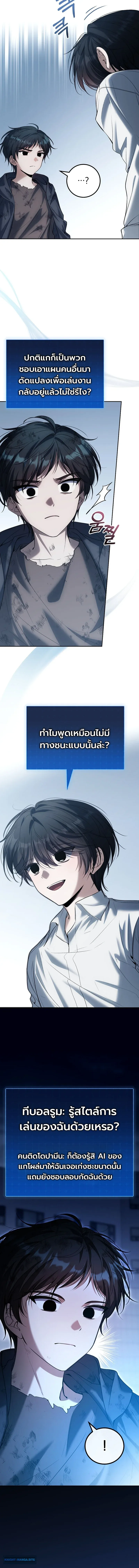 The Apocalypse Needs a Pro เอาช_ว_ตรอดในว_นส_นโลกด_วยประสบการณ_ระด_บเทพ ตอนที่ ตอนที่ 21 รูปที่ 6