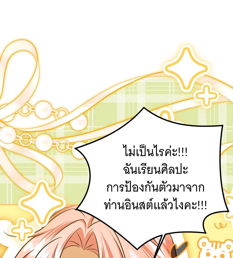 เปลี่ยนบทร้ายให้เป็นบทรัก ตอนที่ 45 รูปที่ 52