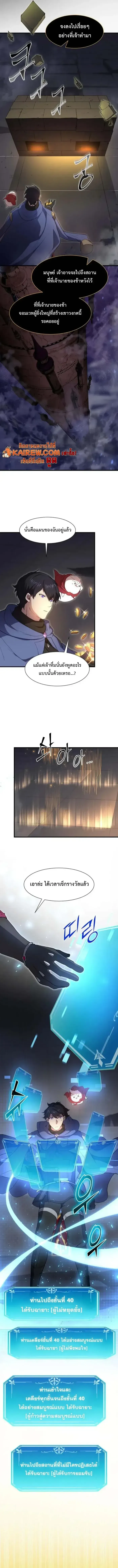 Level Up with Skills เลเวลอ_ปด_วยสก_ลข_นเทพ ตอนที่ ตอนที่ 125 รูปที่ 13