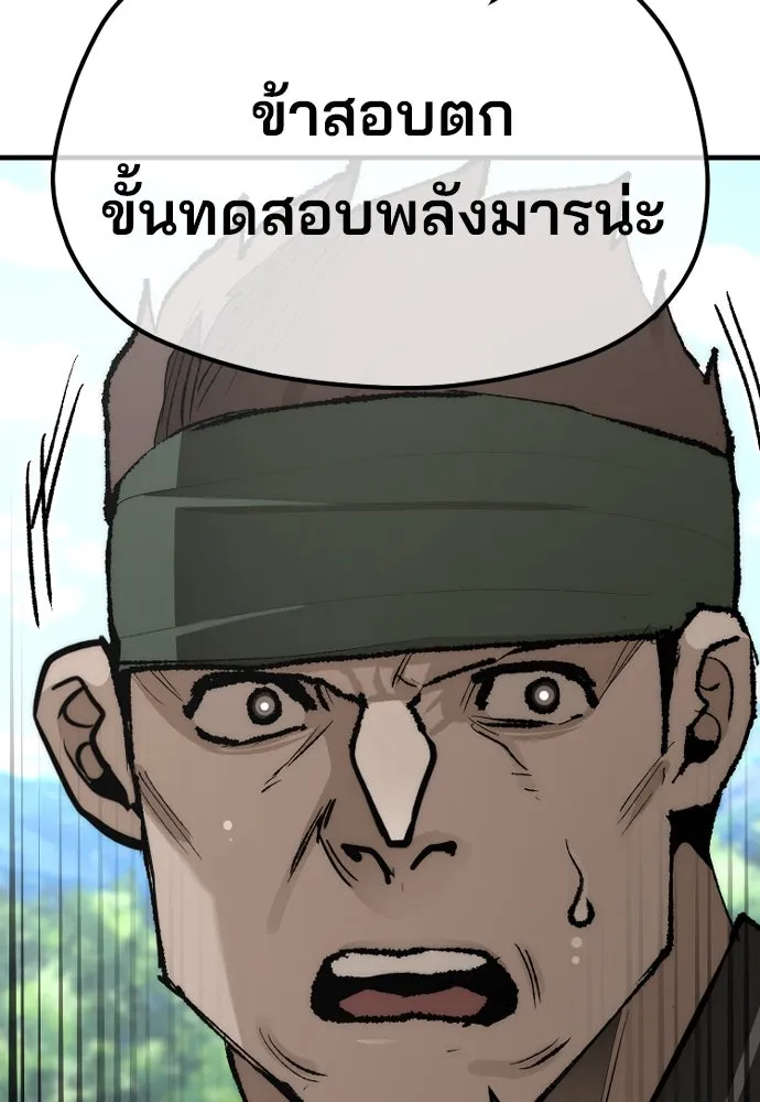 เส้นทางสู่เทพมาร ตอนที่ 51 รูปที่ 145