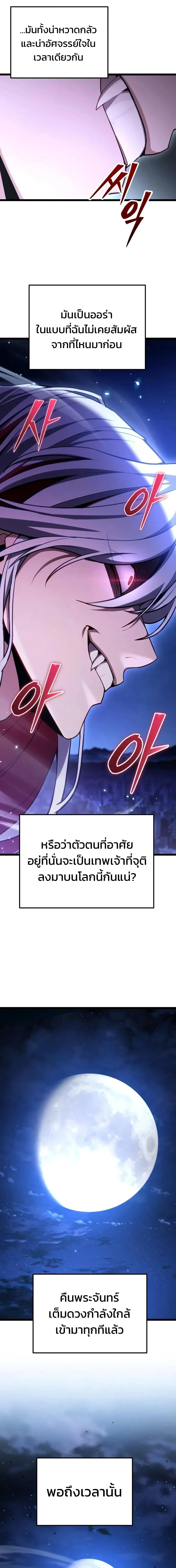 Absolute Person in Every Corner โทษท_ พ_นท_น_ห_ามออก_ ตอนที่ ตอนที่ 81 รูปที่ 13