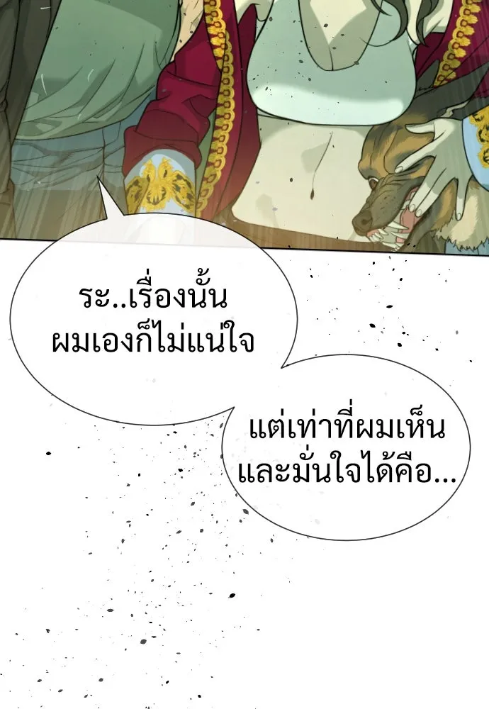 นักฆ่าย้อนวัย ตอนที่ 22 รูปที่ 98