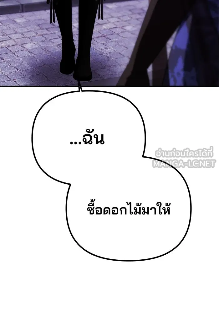 เกมรักจับสามี ตอนที่ 37 รูปที่ 60