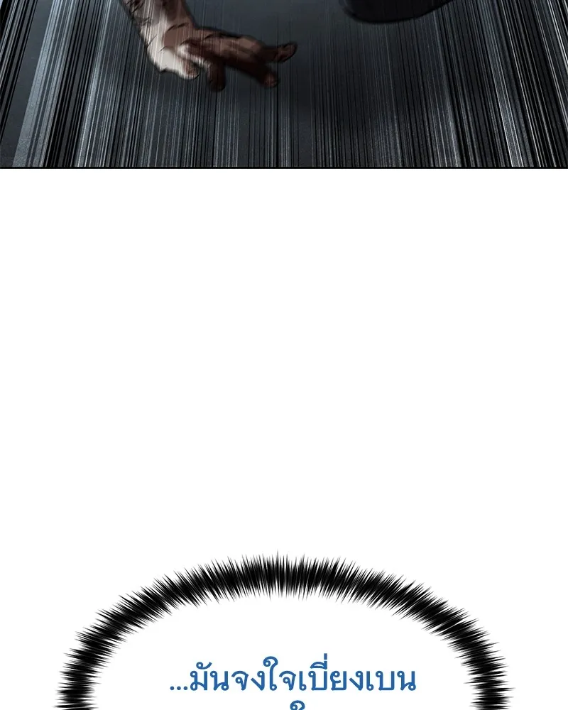 แบคXX ตอนที่ 94 รูปที่ 178
