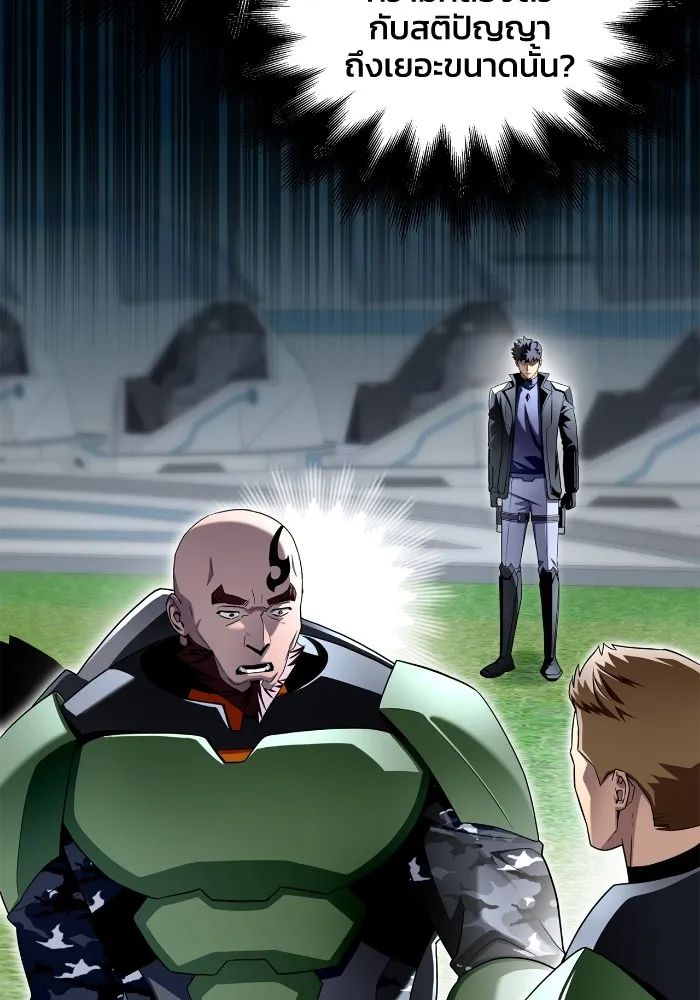 เกมของยอดมนุษย์ ตอนที่ 101 รูปที่ 112