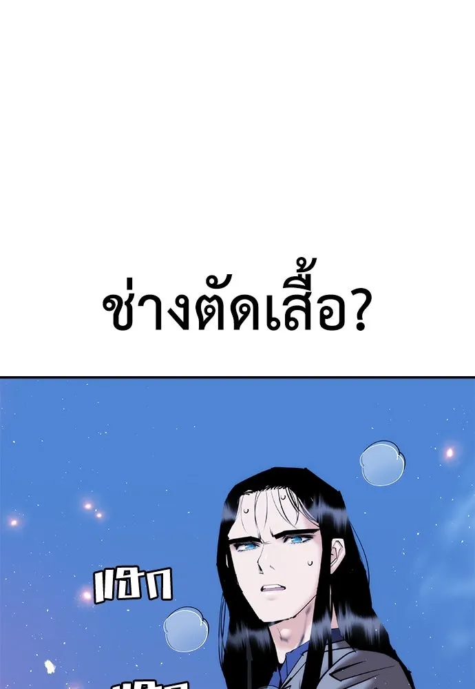 สุภาพบุรุษสูทดำ ตอนที่ 27 รูปที่ 121