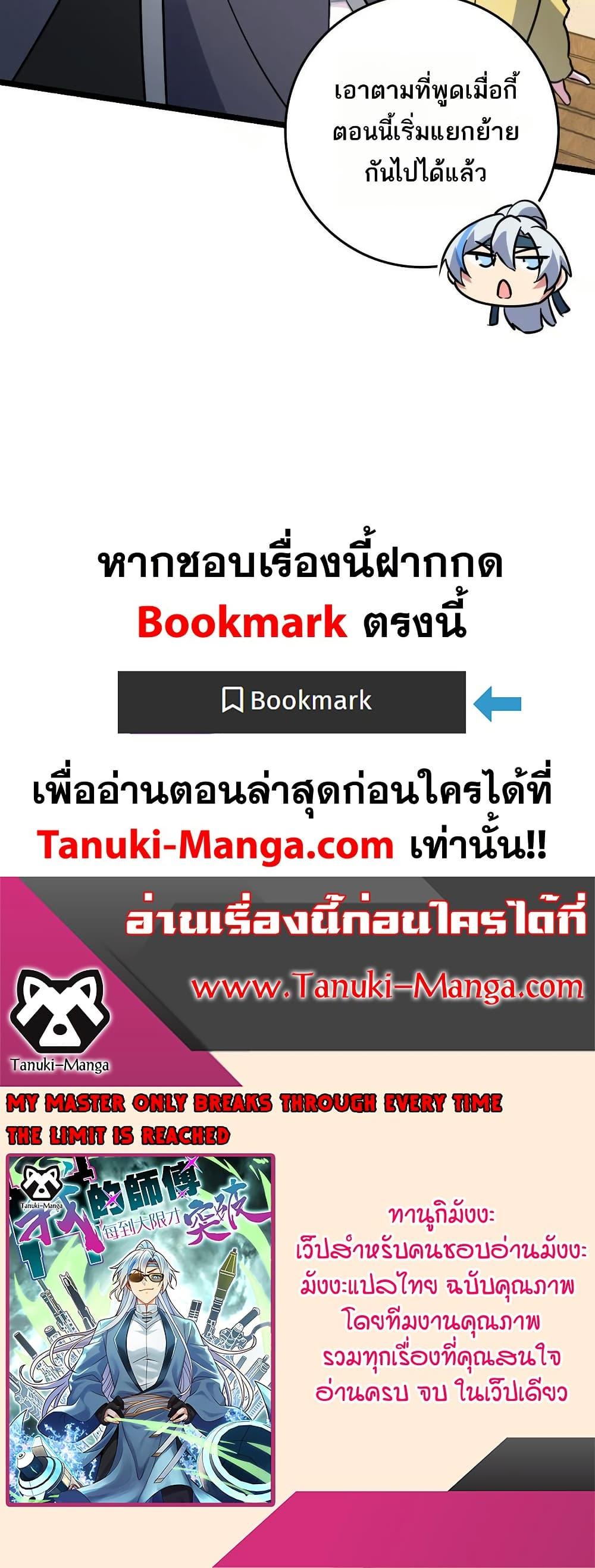 Manga-lc-com อ่านมังงะ อ่านการ์ตูน ออนไลน์ ฟรี My Master Only Breaks Through Every Time the Limit Is Reached ตอนที่ 1 2 3 4 5 6 7 8 9 10 11 12 13 14 ฟรี ไม่มีโฆษณา Manga-lc - อ่าน มังงะ อ่าน การ์ตูน ออนไลน์ อ่านมังงะ ฟรี