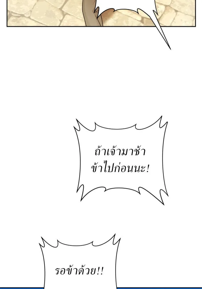 ชิงชีวิตพลิกลิขิตชะตา ตอนที่ 98. พิธีแต่งตั้ง รูปที่ 112