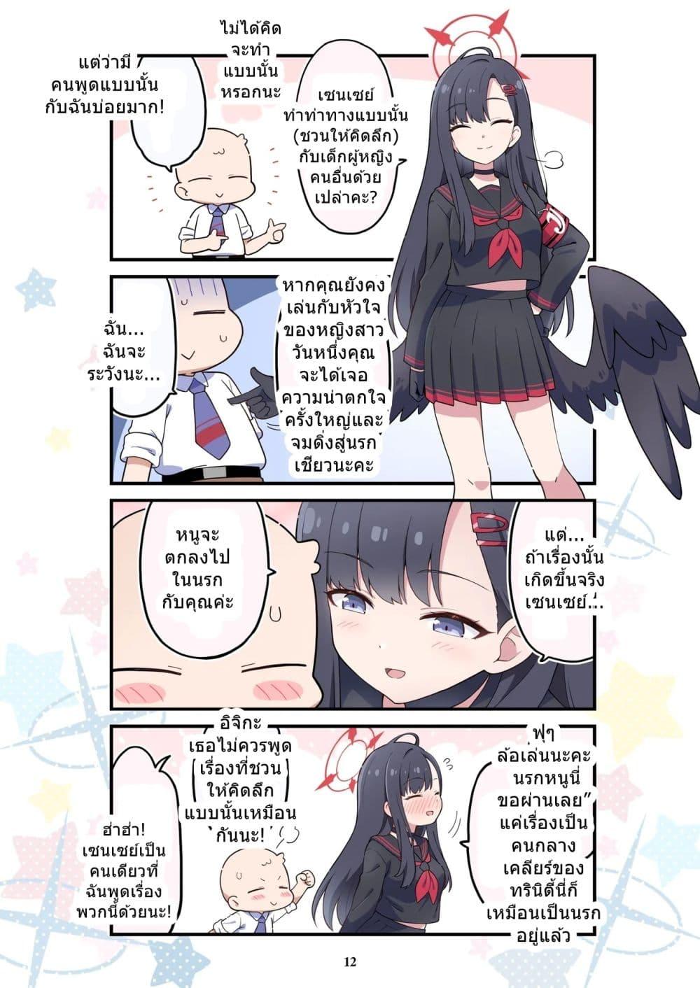 Manga-lc-com อ่านมังงะ อ่านการ์ตูน ออนไลน์ ฟรี BlueYon! Archive Vol.3 BY Skirthike ตอนที่ 1 2 3 4 5 6 7 8 9 10 11 12 13 14 ฟรี ไม่มีโฆษณา Manga-lc - อ่าน มังงะ อ่าน การ์ตูน ออนไลน์ อ่านมังงะ ฟรี