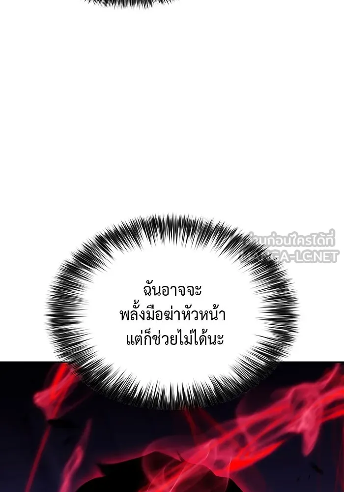 ลูกชายคนเล็กของดยุกคือมือสังหาร ตอนที่ 18 รูปที่ 87