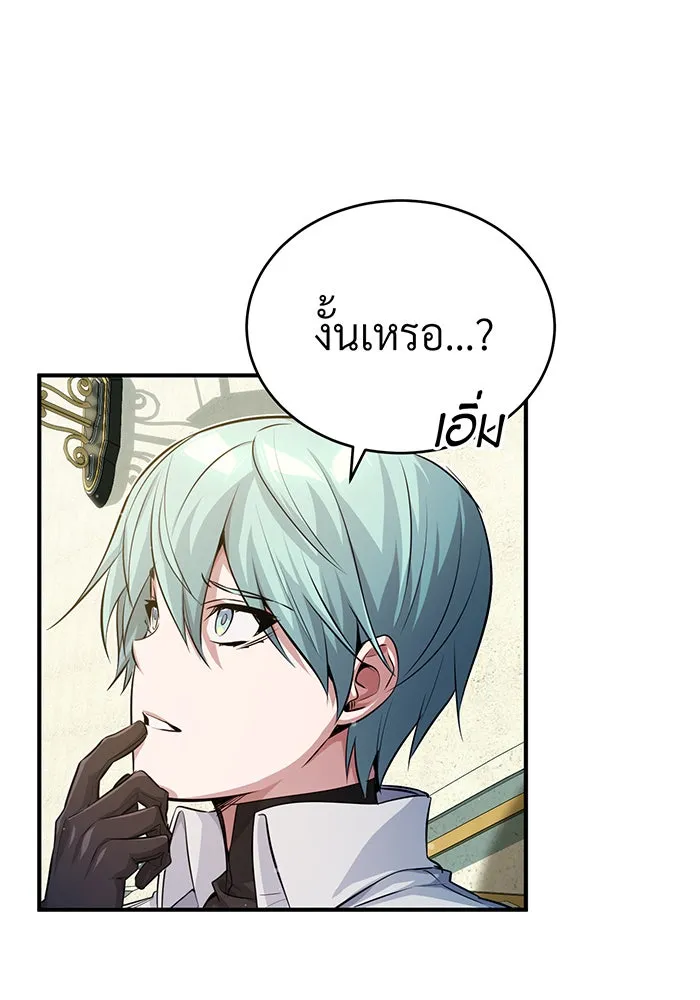 จอมเวทเกิดใหม่ในรอบ 66666 ปี ตอนที่ 61 รูปที่ 94