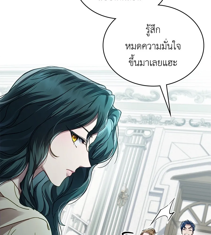เล่ห์รักชนชั้นสูง ตอนที่ 5 รูปที่ 58