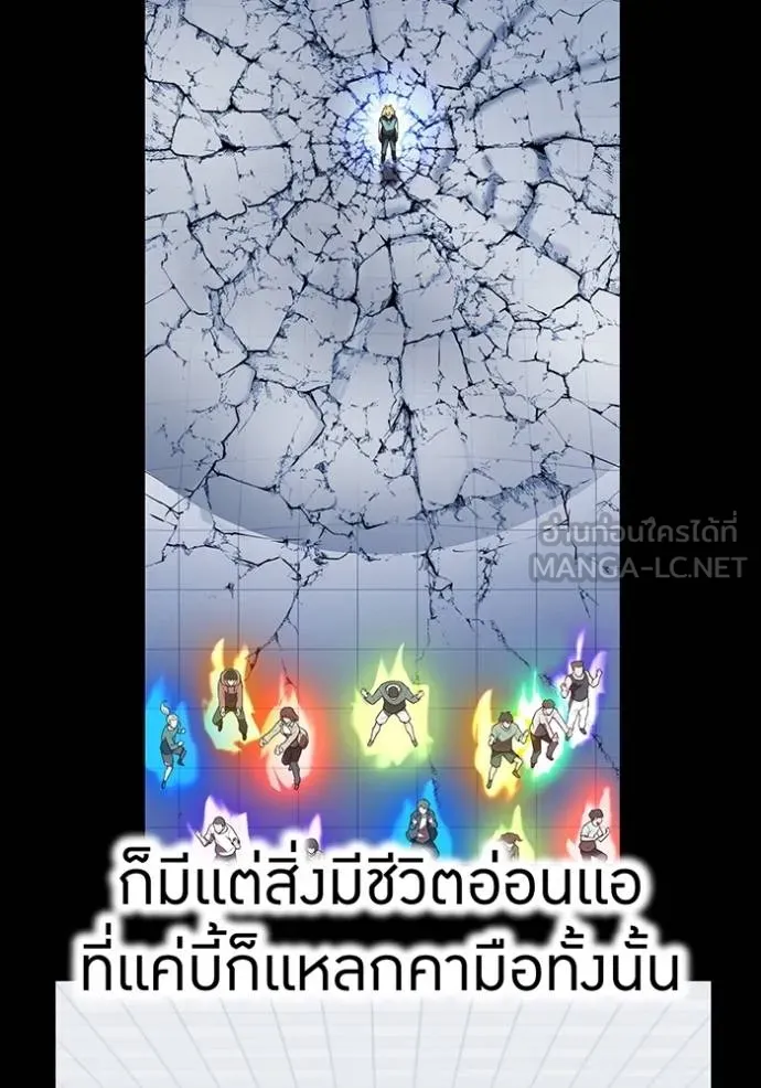 ฮันเตอร์สกิลโกง ตอนที่ 40 รูปที่ 145