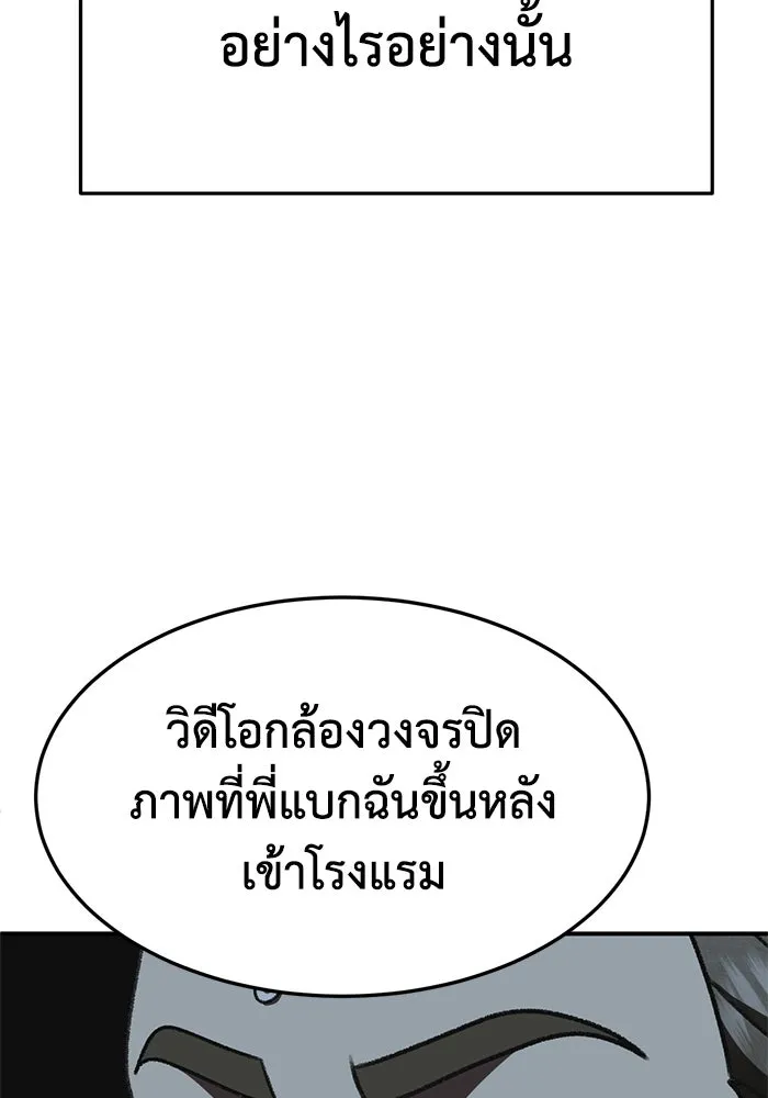 ช่วยเปลี่ยนฉันที ตอนที่ 319. ซีซัน 3 ฮยอนยอจู 14 รูปที่ 23