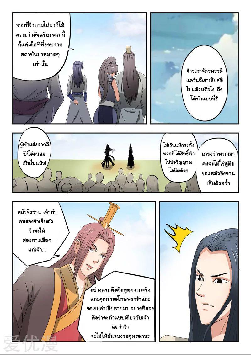 Manga-lc-com อ่านมังงะ อ่านการ์ตูน ออนไลน์ ฟรี Martial Master ตอนที่ 1 2 3 4 5 6 7 8 9 10 11 12 13 14 ฟรี ไม่มีโฆษณา Manga-lc - อ่าน มังงะ อ่าน การ์ตูน ออนไลน์ อ่านมังงะ ฟรี