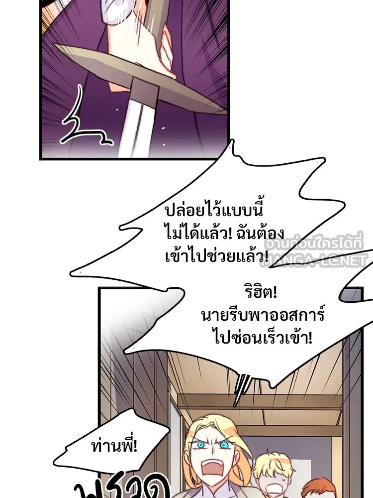 Bring the Love ตอนที่ 65 รูปที่ 84