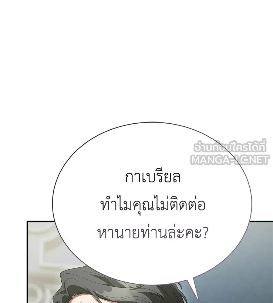 สัญญารักฉบับสุดท้าย ตอนที่ 33 รูปที่ 24