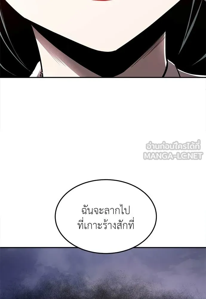 สนามเด็กล่า ตอนที่ 70 รูปที่ 153
