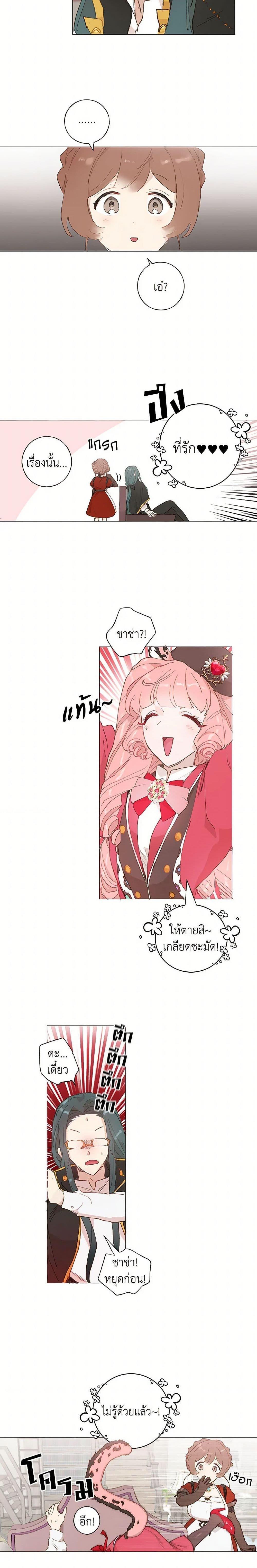 Manga-lc-com อ่านมังงะ อ่านการ์ตูน ออนไลน์ ฟรี My Teacher Has Chosen My Husband Candidates ตอนที่ 1 2 3 4 5 6 7 8 9 10 11 12 13 14 ฟรี ไม่มีโฆษณา Manga-lc - อ่าน มังงะ อ่าน การ์ตูน ออนไลน์ อ่านมังงะ ฟรี