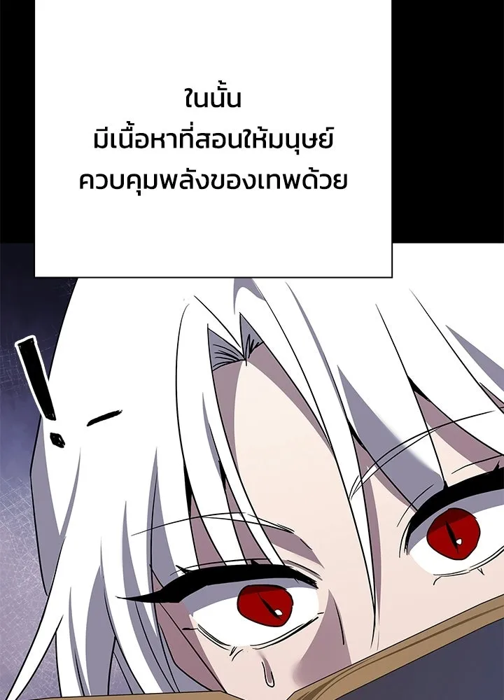 คืนแห่งโทแกบี ตอนที่ 122 รูปที่ 47