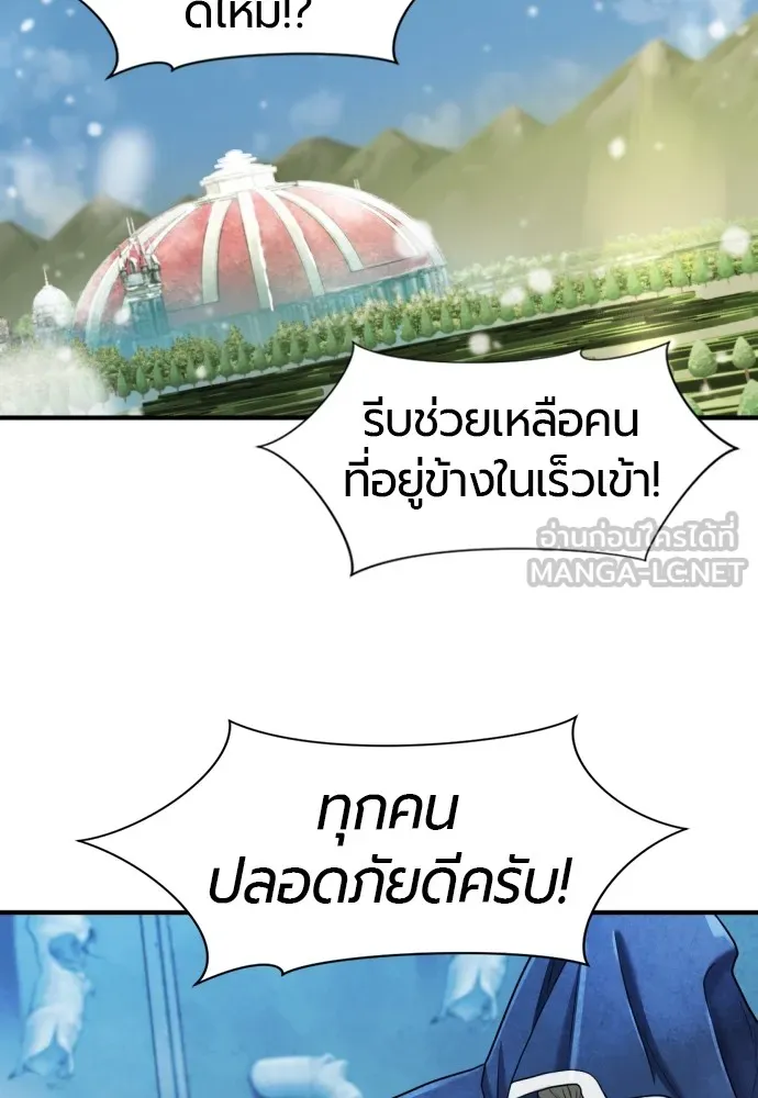 ยอดสถาปนิกผู้พิทักษ์อาณาจักร ตอนที่ 139 รูปที่ 3