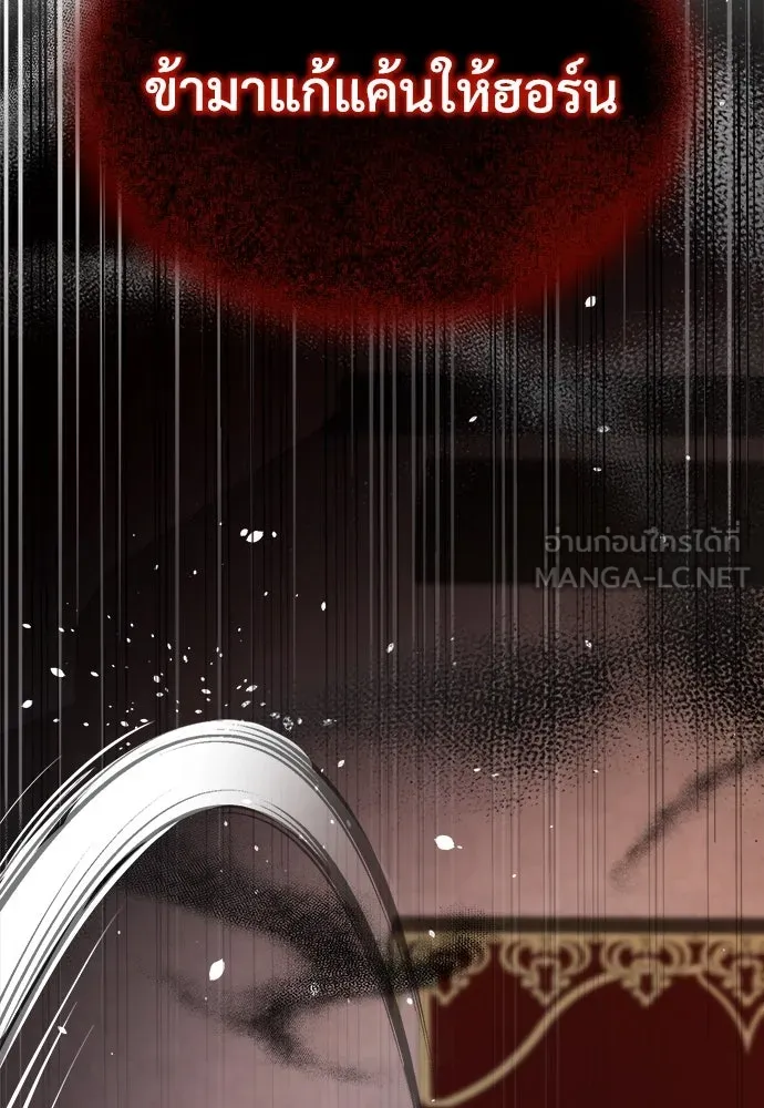 ผู้พิทักษ์เถื่อนแห่งยุคกลาง ตอนที่ 5 รูปที่ 141