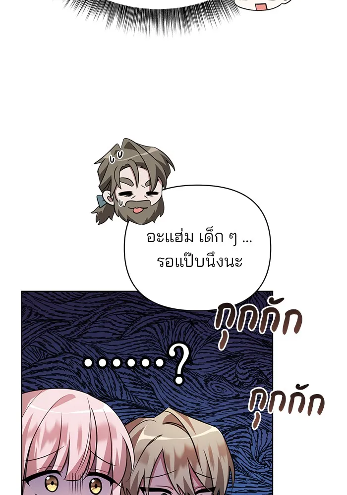 อะคาเดมีนี้เห็นทีจะเจ๊ง ตอนที่ 4 รูปที่ 64