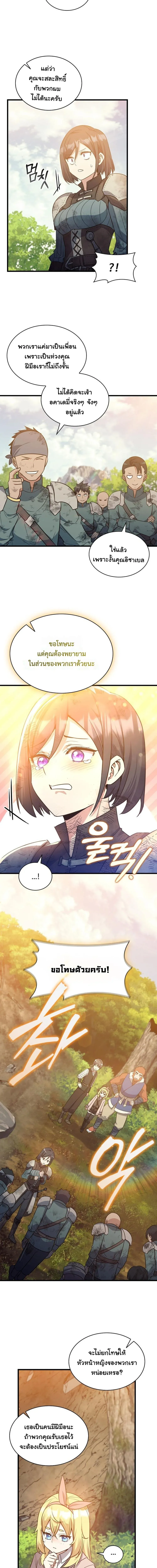 I Became the Academy Villain_s Daughter ปฏ_บ_ต_การป_มสเตต_สของล_กสาวจอมมาร ตอนที่ ตอนที่ 16 รูปที่ 6