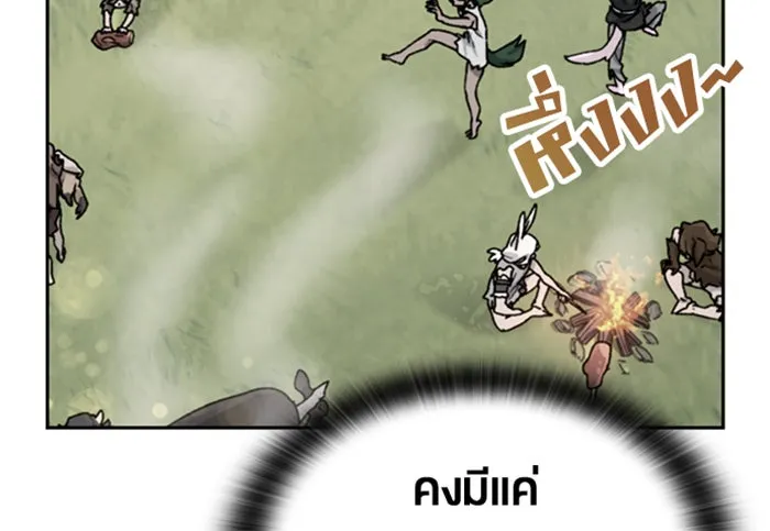 ตั้งแคมป์ฮีลใจในต่างโลก ตอนที่ 21 รูปที่ 23