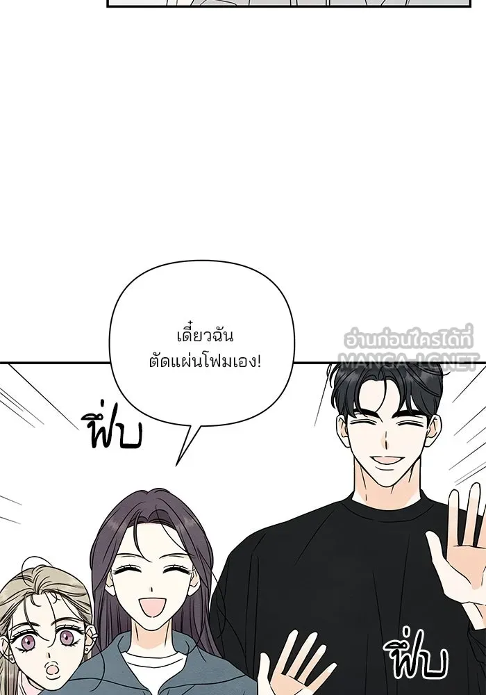 ปุลโซราได้เวลาดัง ตอนที่ 43 รูปที่ 42