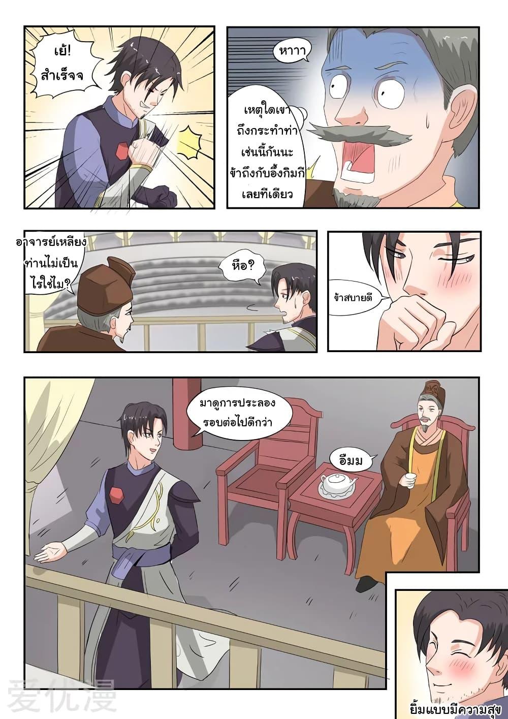 Manga-lc-com อ่านมังงะ อ่านการ์ตูน ออนไลน์ ฟรี Martial Master ตอนที่ 1 2 3 4 5 6 7 8 9 10 11 12 13 14 ฟรี ไม่มีโฆษณา Manga-lc - อ่าน มังงะ อ่าน การ์ตูน ออนไลน์ อ่านมังงะ ฟรี
