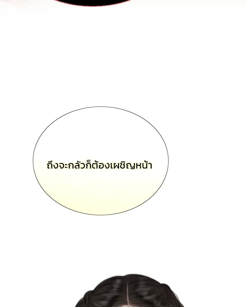 เซเรน่า ตอนที่ 58 รูปที่ 26