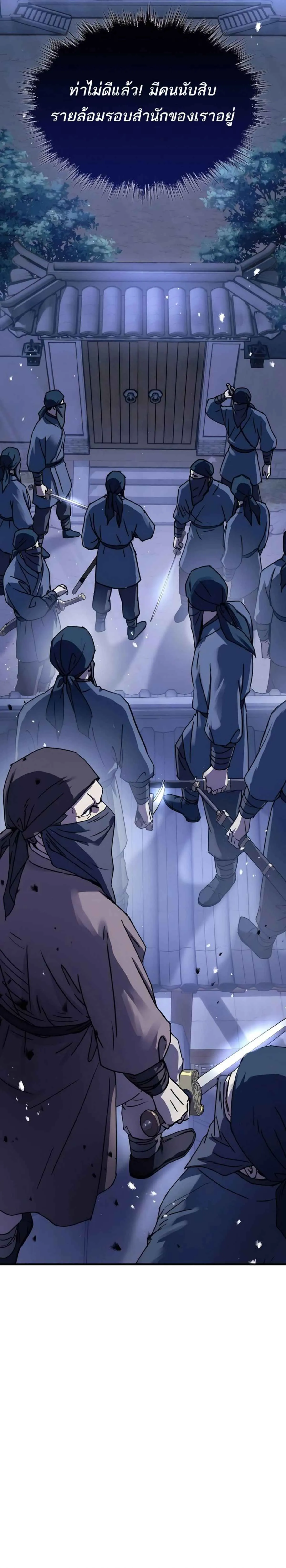 Absolute Dominion เหน_อฟ_าใต_หล_าข_าค_อผ_พ_ช_ต ตอนที่ ตอนที่ 25 รูปที่ 5